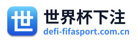 世界杯下注 Logo